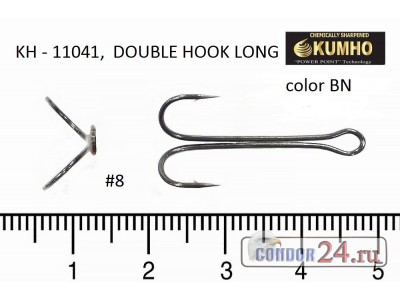 Крючки KUMHO KH- 11041 Duble Hook Long № 8, уп. 50 шт.